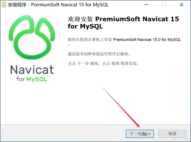 双版本navicat for mysql 破解版