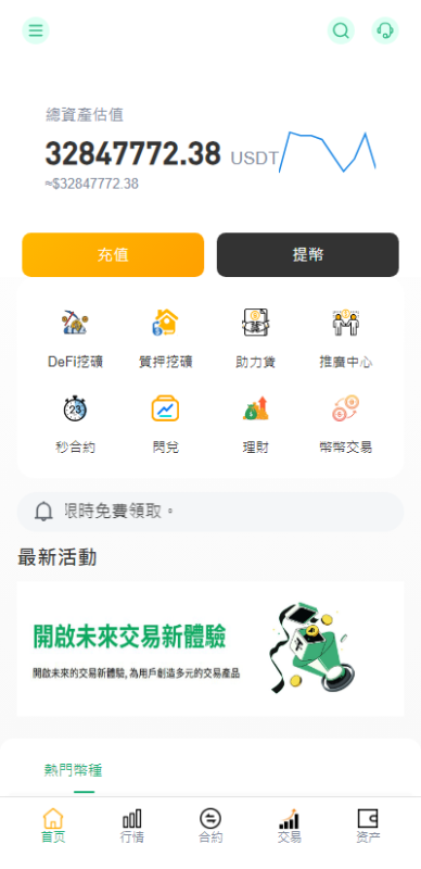 JAVA交易所完整源码【精品交易所源码】更新好几次 可以看演示版-1号源码网