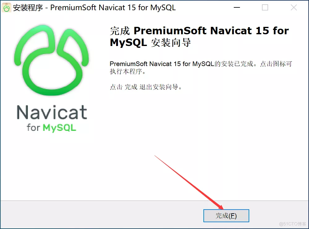 图片[6]-双版本navicat for mysql 破解版