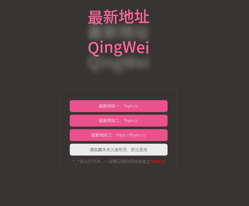 图片[1]-html单页源码h5，动态好看的永久发布页，引导页