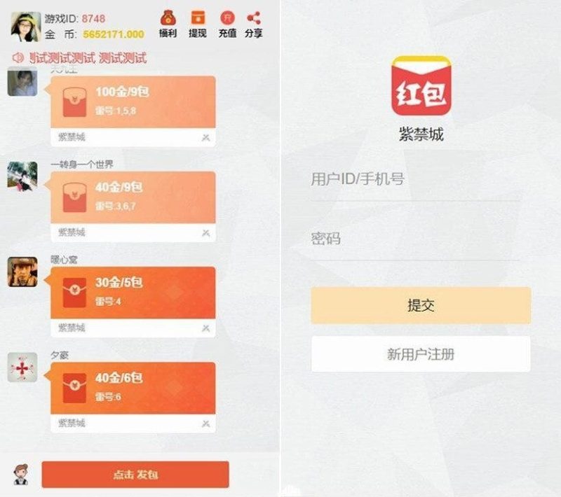 运营版H5红包扫雷源码 紫禁城大富豪+多雷多包+点控+群控+可封装APP（已修复BUG）-1号源码网