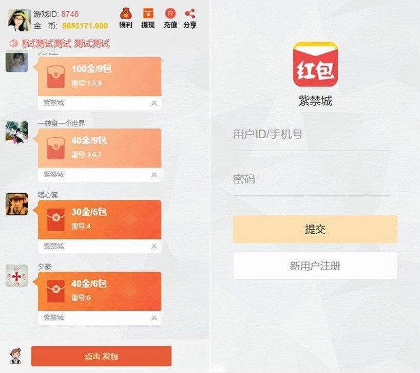 图片[1]-运营版H5红包扫雷源码 紫禁城大富豪+多雷多包+点控+群控+可封装APP（已修复BUG）