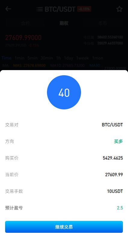 图片[6]-多国语言/区块链交易所系统/币币期权交易/IEO/锁仓理财/秒合约