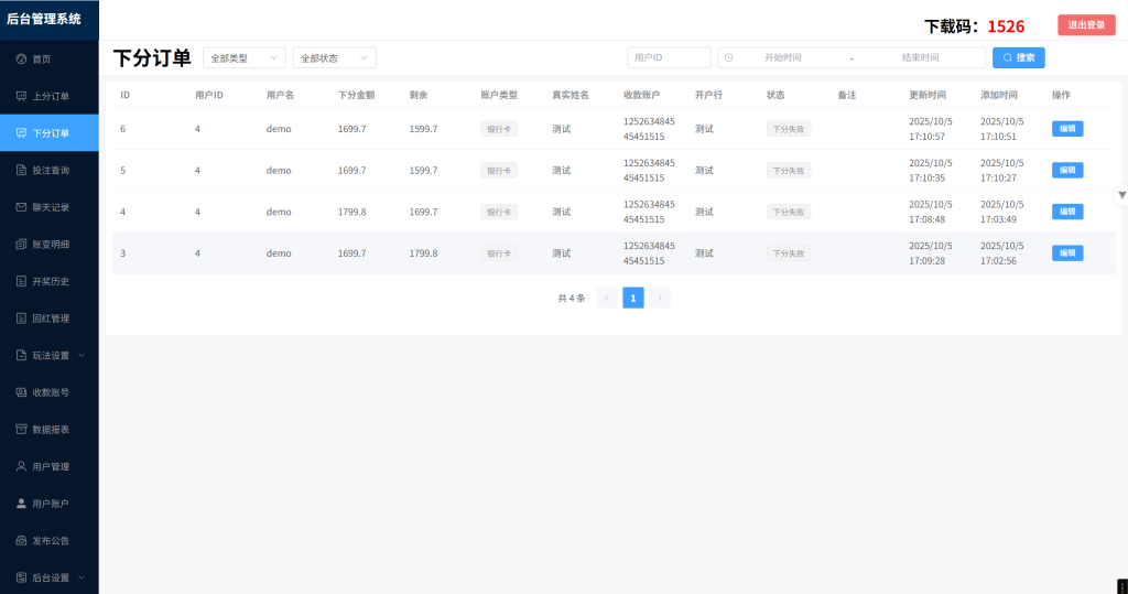 图片[7]-【首发】加拿大28幸运28正常运营级源码,站长亲写完美运营