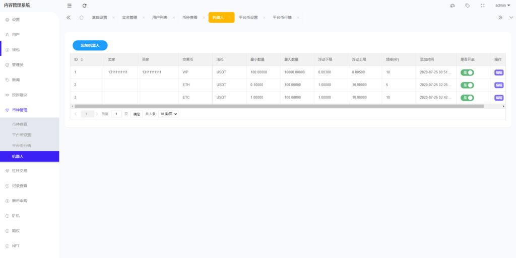 图片[9]-多国语言/区块链交易所系统/币币期权交易/IEO/锁仓理财/秒合约