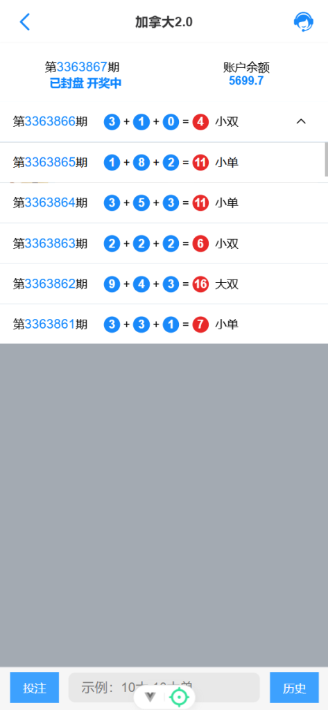 图片[3]-【首发】加拿大28幸运28正常运营级源码,站长亲写完美运营