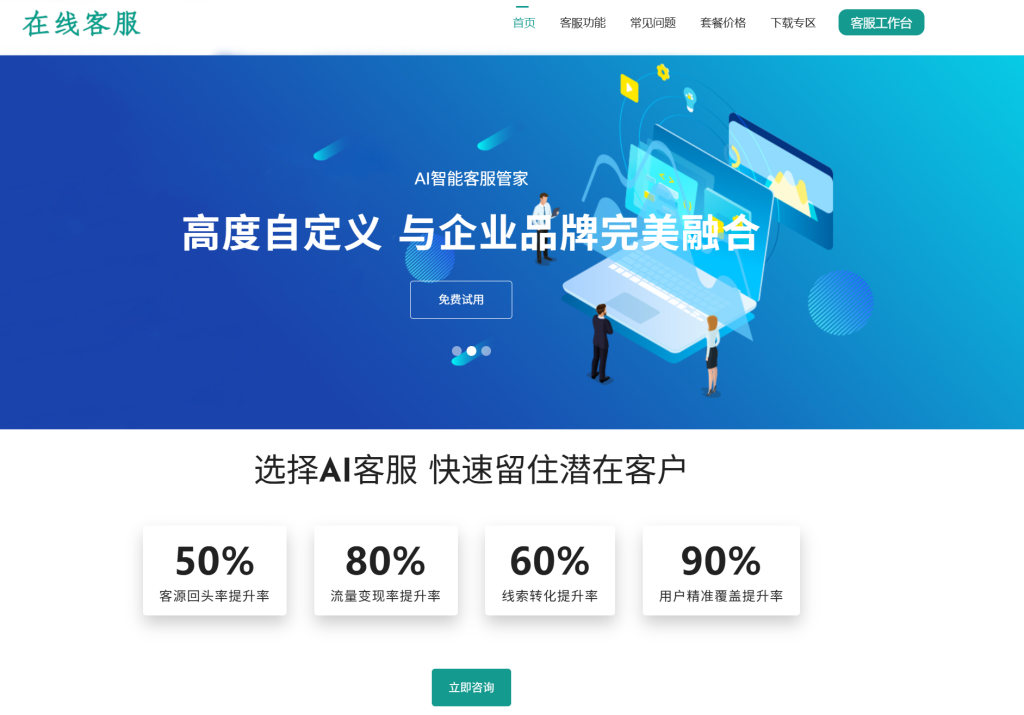 图片[1]-2024正式版企业级在线客服系统源码+语音定位+快捷回复+图片视频传输+安装教程-1号源码网