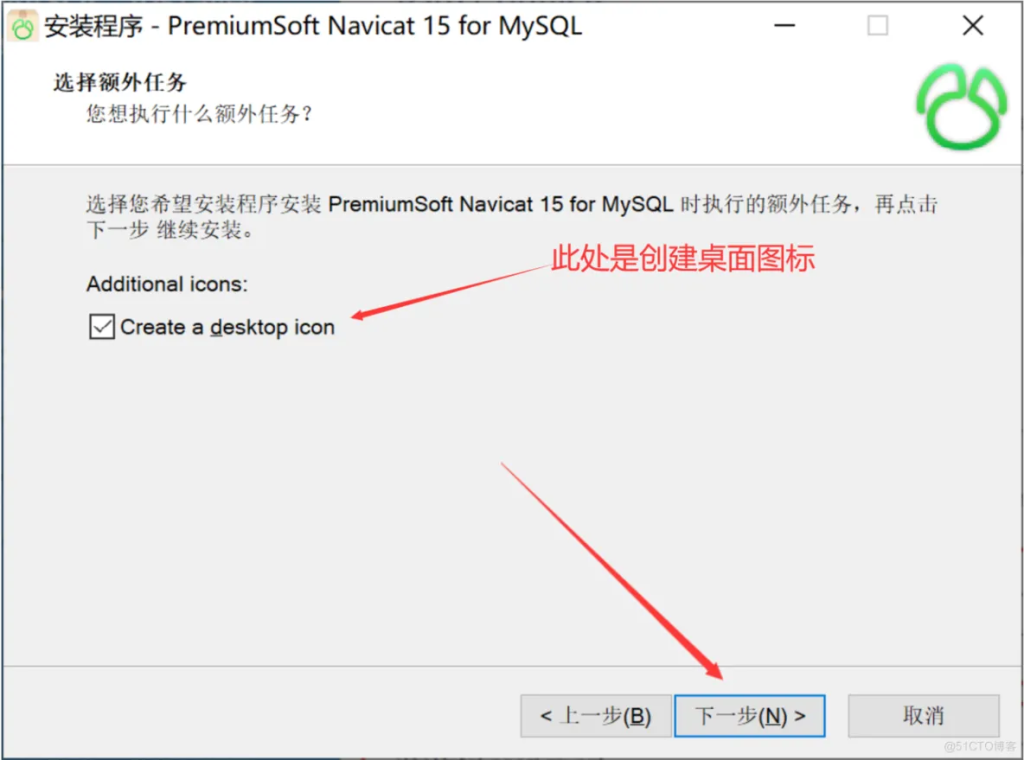 图片[4]-双版本navicat for mysql 破解版