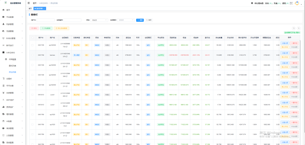 图片[6]-JAVA交易所完整源码【精品交易所源码】更新好几次 可以看演示版