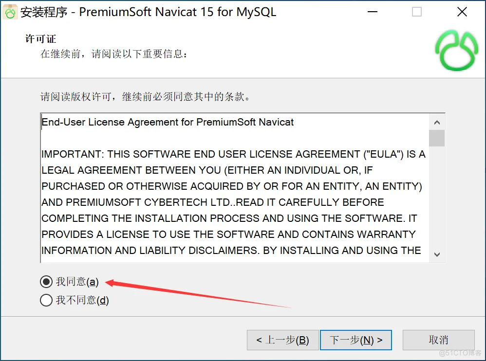 图片[3]-双版本navicat for mysql 破解版