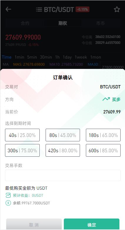 图片[5]-多国语言/区块链交易所系统/币币期权交易/IEO/锁仓理财/秒合约