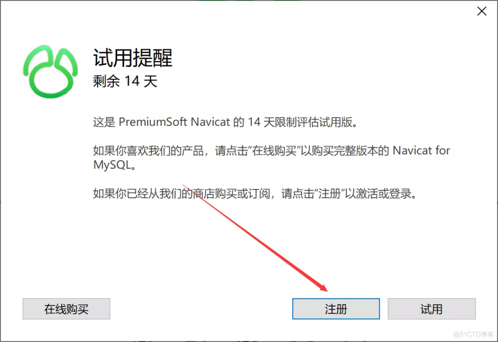 图片[7]-双版本navicat for mysql 破解版