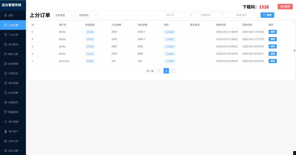 图片[11]-【首发】加拿大28幸运28正常运营级源码,站长亲写完美运营