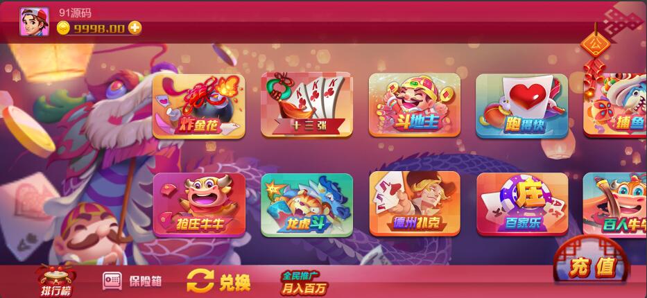 藏宝库王者版全套棋牌多端互通棋牌源码-1号源码网