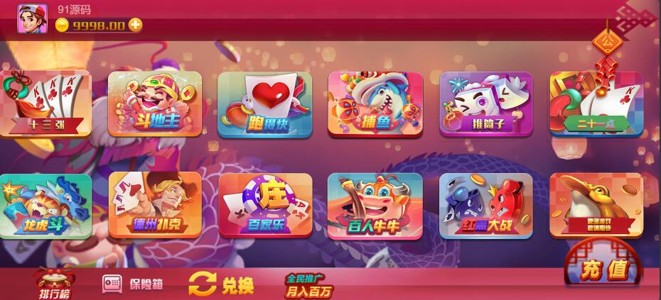 图片[2]-藏宝库王者版全套棋牌多端互通棋牌源码