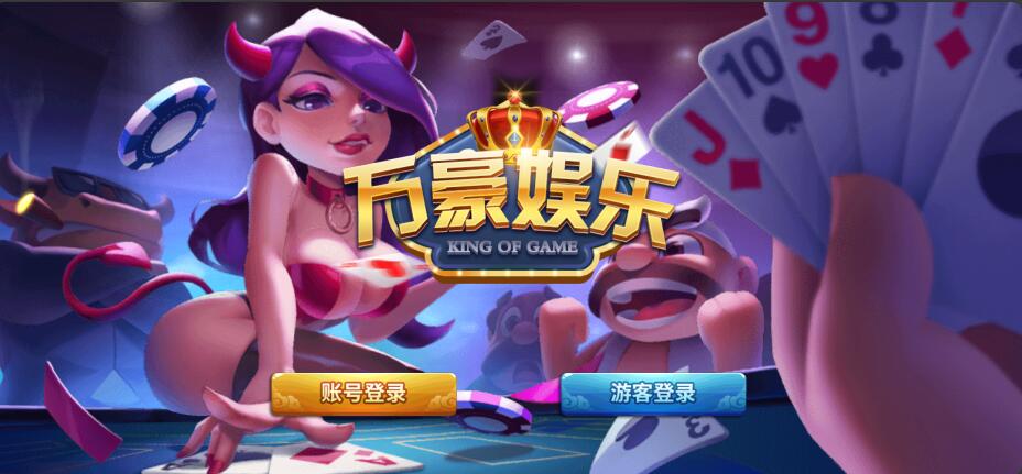 图片[4]-藏宝库王者版全套棋牌多端互通棋牌源码