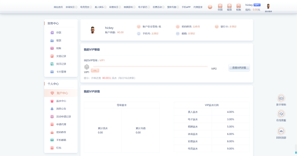 图片[10]-包网产品BOB体育娱乐城源码/可对接美盛api和NGapi/前端wap+pc是uniapp纯源码+后端PHP