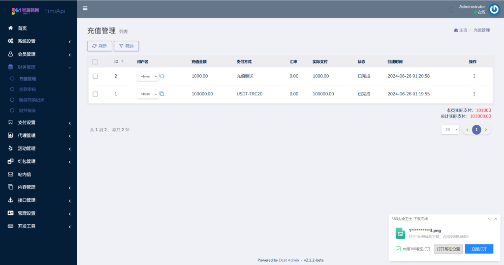 图片[8]-包网产品BOB体育娱乐城源码/可对接美盛api和NGapi/前端wap+pc是uniapp纯源码+后端PHP