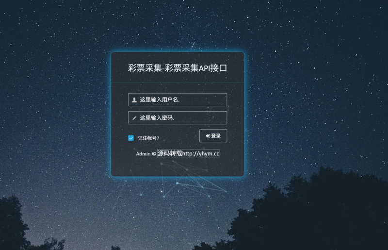 博易网API接口_免费接口源码_自动采集_php接口网站-1号源码网