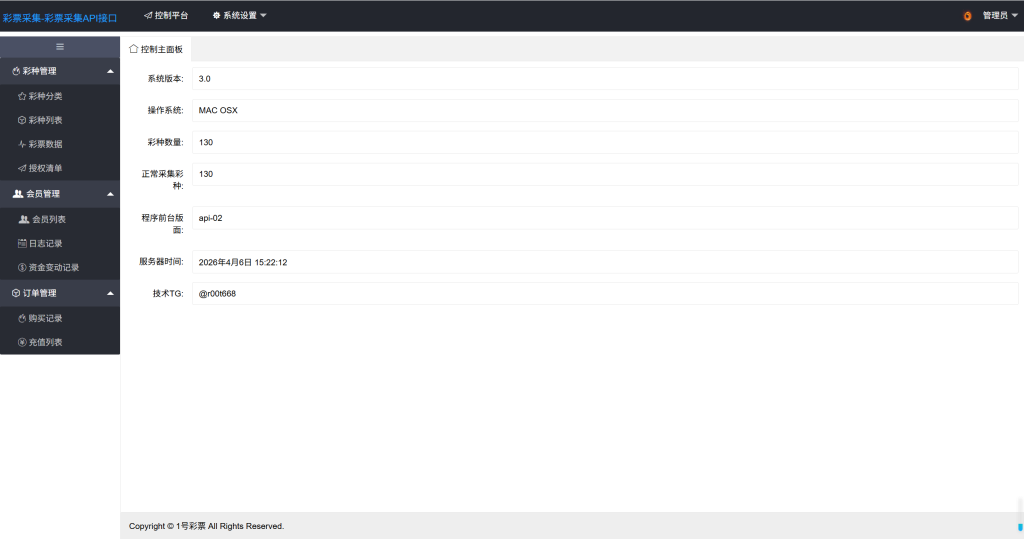 图片[2]-博易网API接口_免费接口源码_自动采集_php接口网站-1号源码网