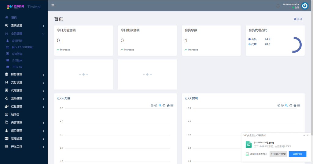 图片[6]-包网产品BOB体育娱乐城源码/可对接美盛api和NGapi/前端wap+pc是uniapp纯源码+后端PHP