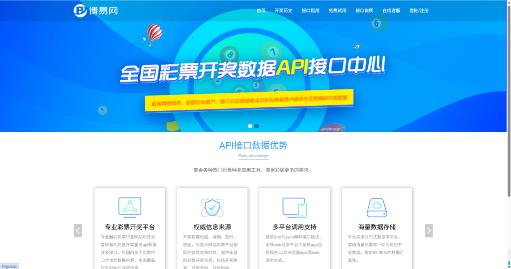 图片[5]-博易网API接口_免费接口源码_自动采集_php接口网站-1号源码网