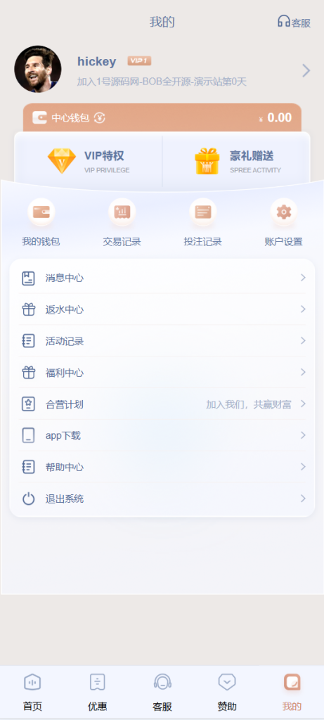 图片[2]-包网产品BOB体育娱乐城源码/可对接美盛api和NGapi/前端wap+pc是uniapp纯源码+后端PHP