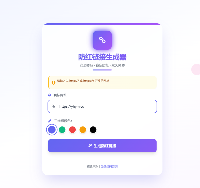 菠菜平台，彩票网站，投资理财盘域名防红系统带本地接口文件-1号源码网