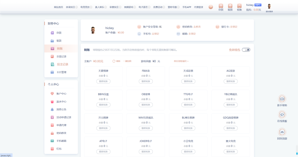图片[12]-包网产品BOB体育娱乐城源码/可对接美盛api和NGapi/前端wap+pc是uniapp纯源码+后端PHP