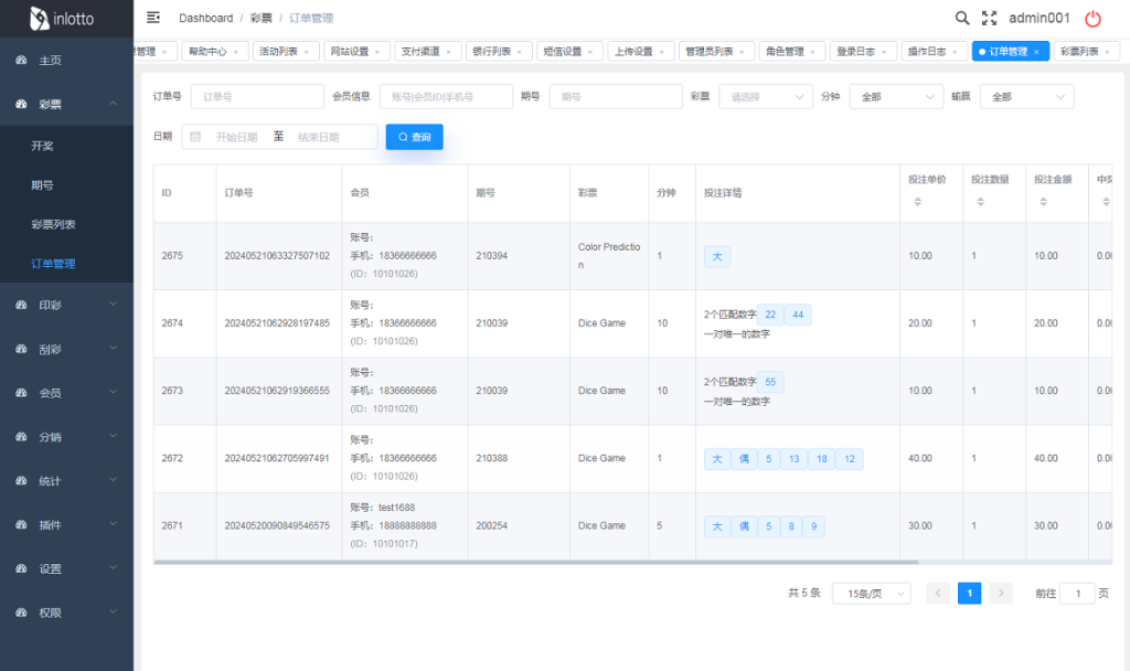 图片[5]-印度官方彩票平台源码/快三彩票/刮刮乐彩/PK10/越南红绿灯彩票/可控开奖